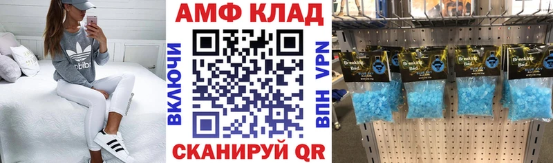 Amphetamine Premium  Богородск 