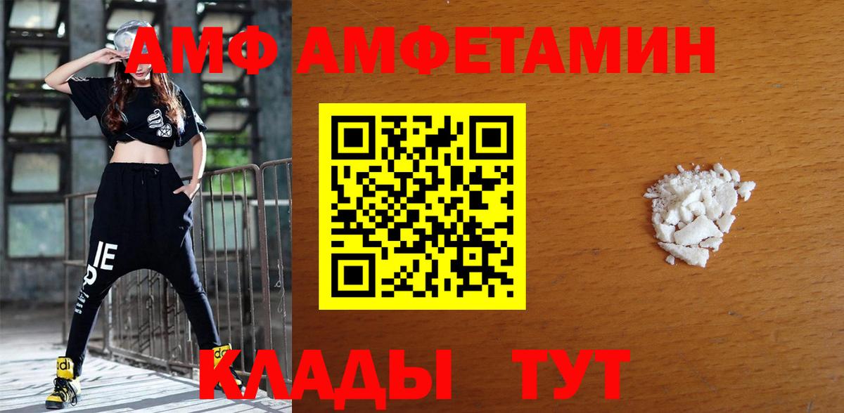 Amphetamine VHQ Богородск