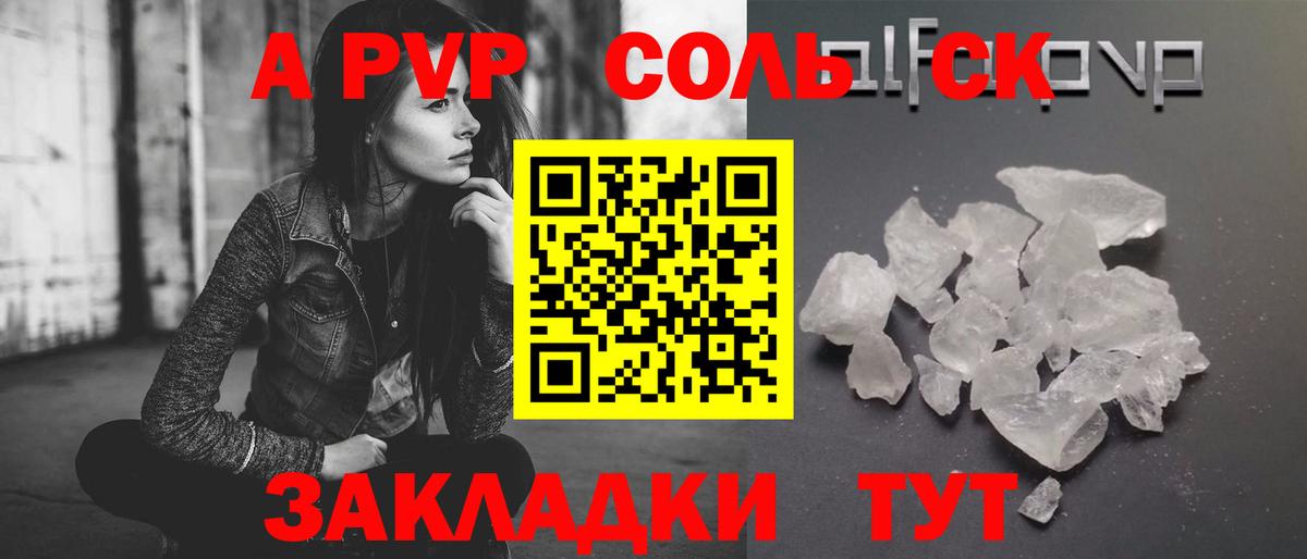 A-PVP Crystall  A PVP  А ПВП крисы CK  А ПВП крисы CK  Богородск  Вход с VPN 