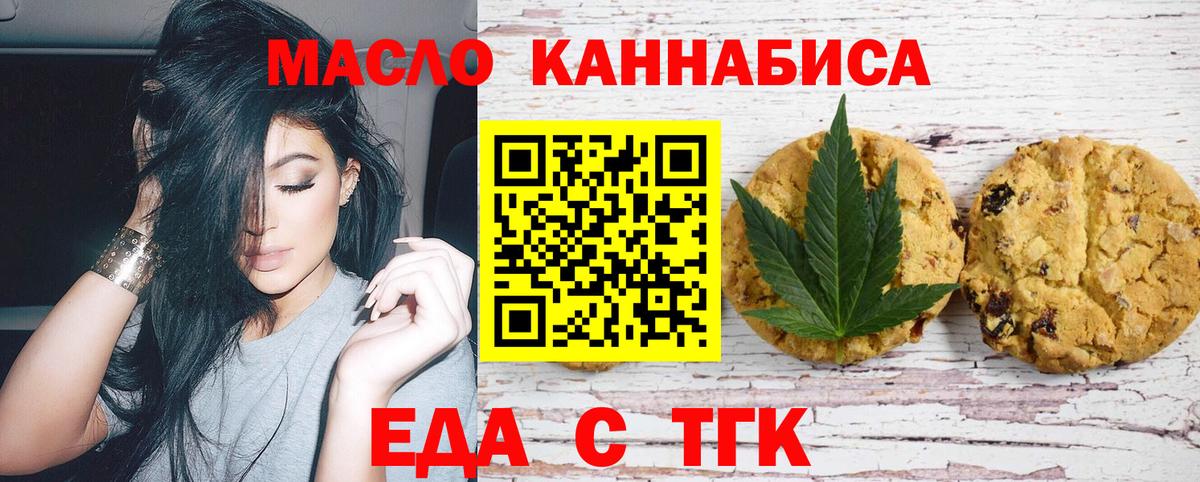 Cannafood марихуана  Богородск 