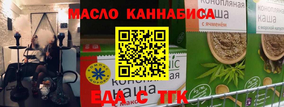 Богородск  Печенье с ТГК марихуана  Вход с VPN 
