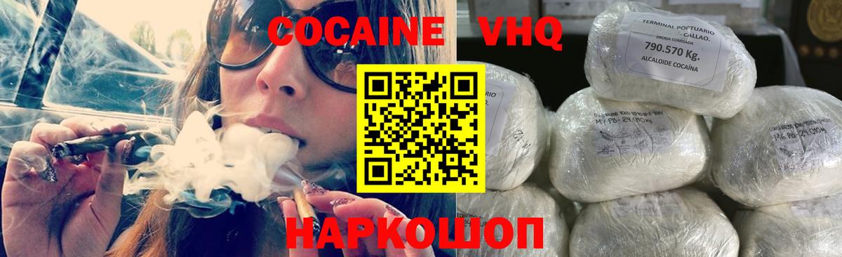 сколько стоит  Богородск  КОКАИН VHQ  Cocaine VHQ 