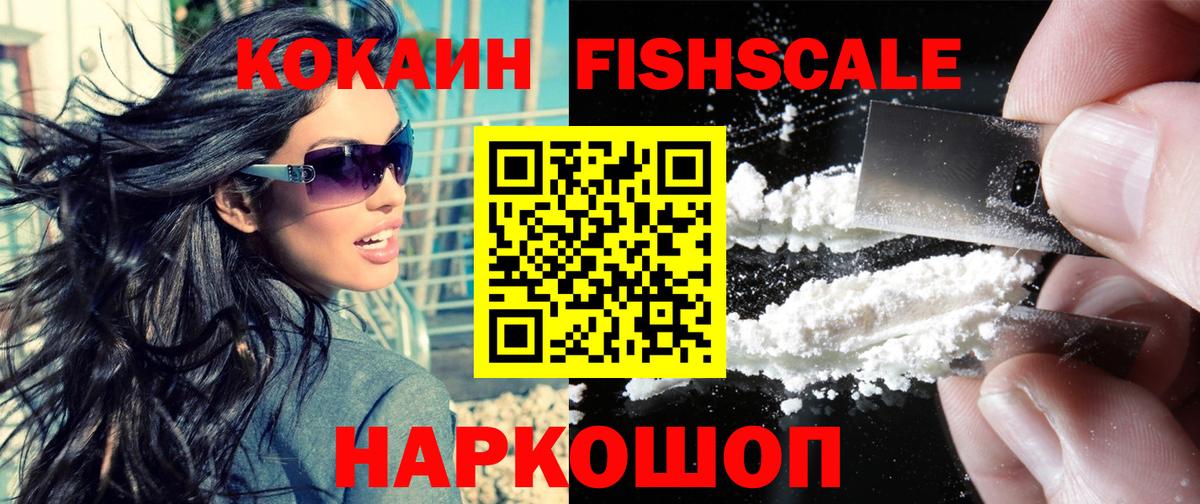 Кокаин Колумбийский Богородск