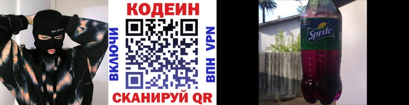 Codein Purple Drank  наркошоп  Богородск 