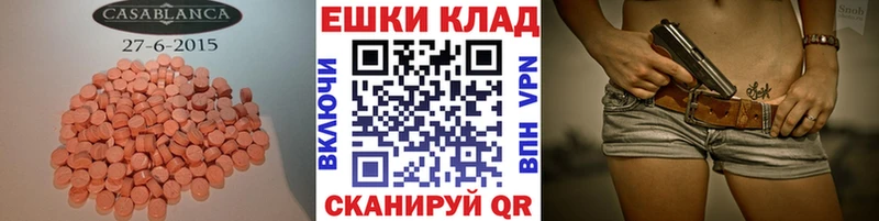 ЭКСТАЗИ 300 mg Богородск
