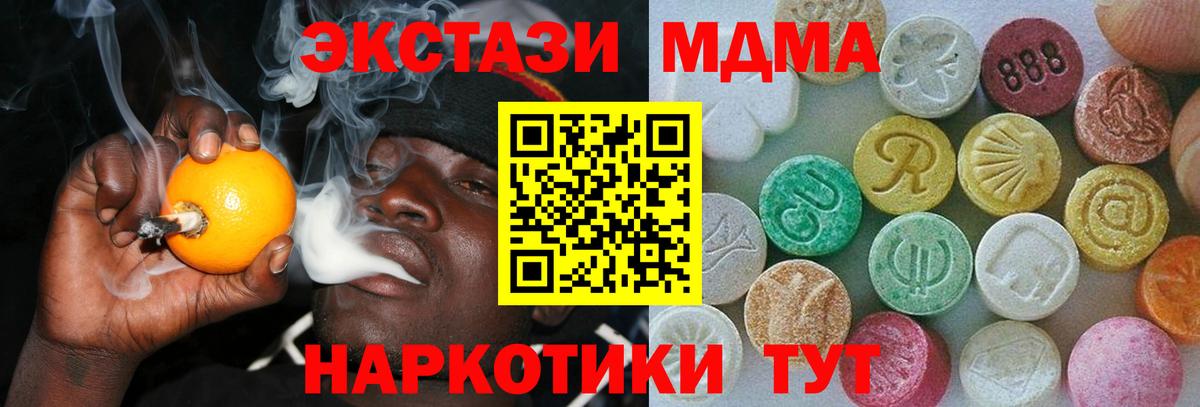 Экстази 300 mg  Ecstasy 99%  площадка клад  ЭКСТАЗИ  Богородск  Вход с VPN 