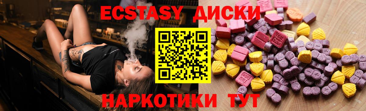 Ecstasy 99% Богородск