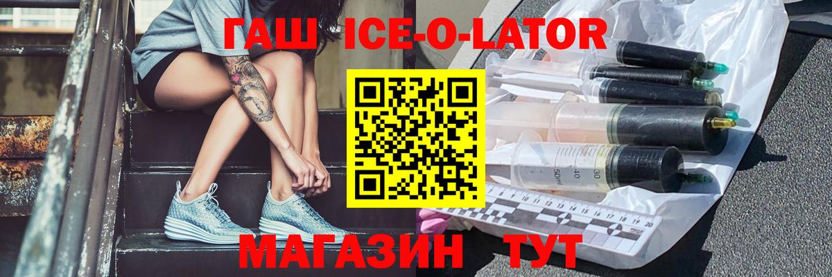 ГАШИШ  ГАШ hashish  Вход с VPN  Богородск 