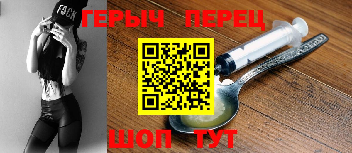 Героин хмурый Богородск