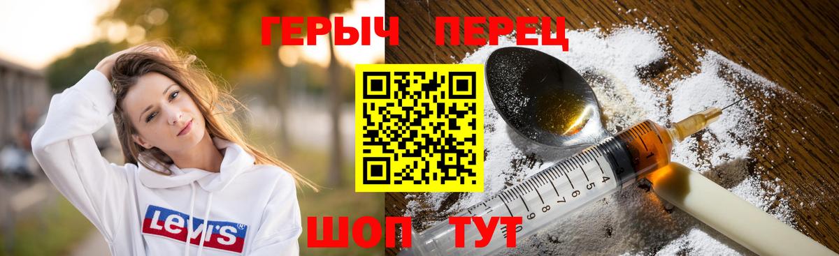 ГЕРОИН афганец Богородск