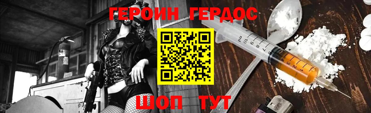 Богородск  Героин Heroin  Вход с VPN 
