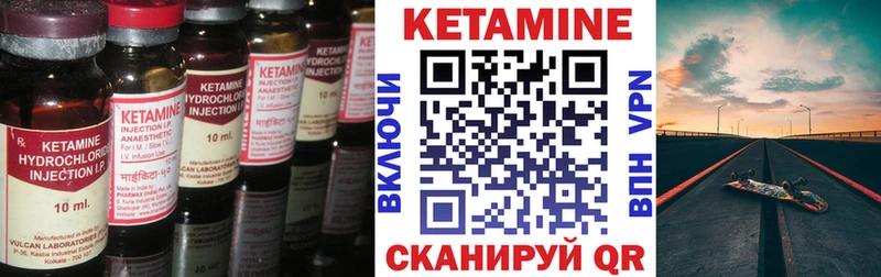 КЕТАМИН ketamine  МЕГА вход  Богородск 