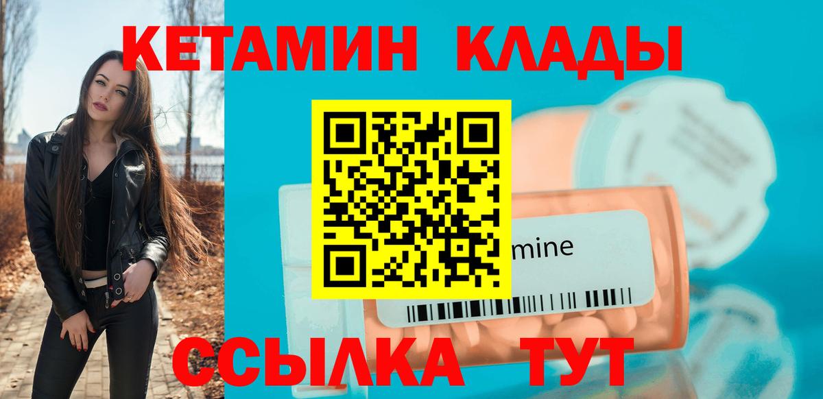 КЕТАМИН VHQ  Вход с VPN  Богородск  КЕТАМИН VHQ 