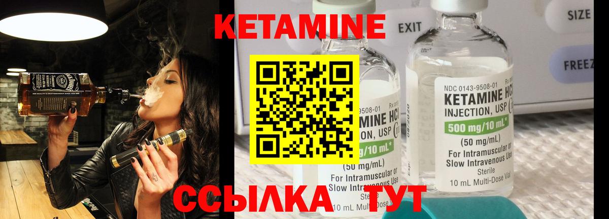 КЕТАМИН ketamine  Кетамин ketamine  Богородск 