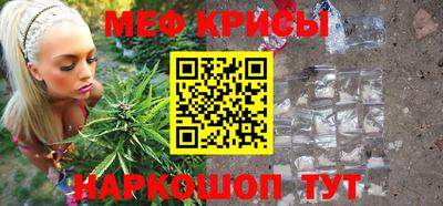 меф Апшеронск
