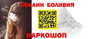 кокаин перу Бийск