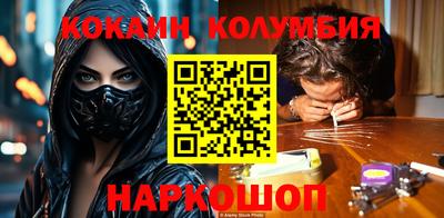 кокаин Беслан