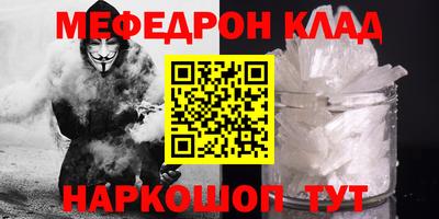 меф Апшеронск