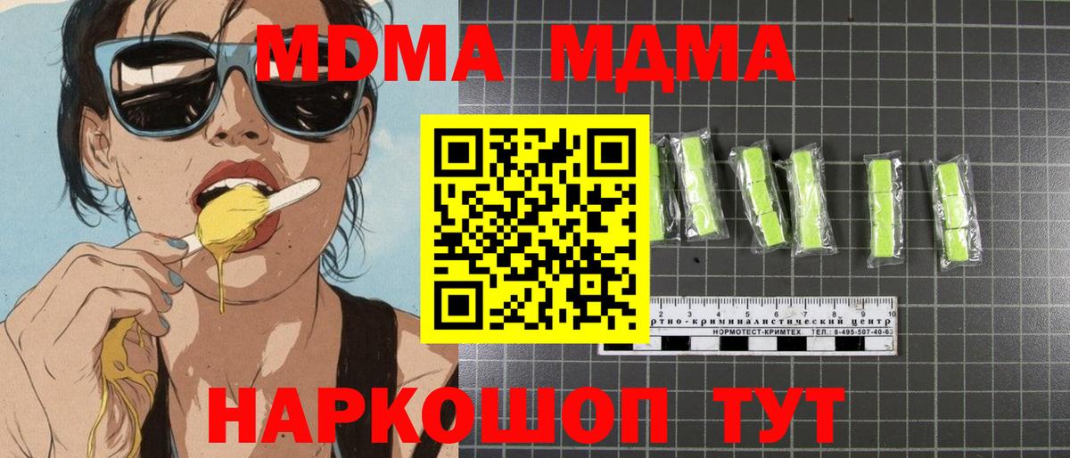 МДМА Molly  МДМА  МДМА VHQ  Богородск  Вход с VPN 