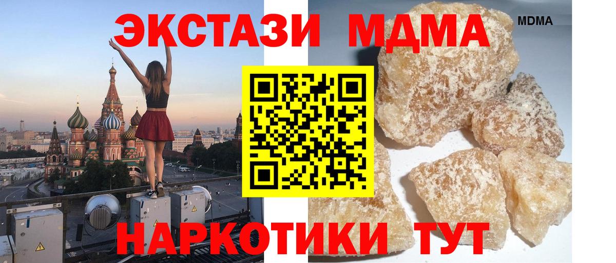 MDMA crystal  MDMA VHQ  Богородск 