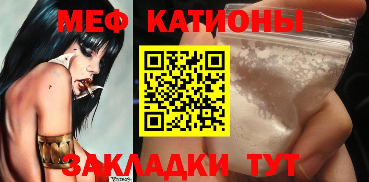 Мефедрон мука  Меф  Богородск  МЕФ мука 