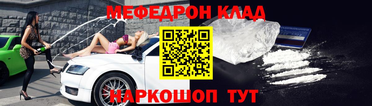 Меф  МЕФ мяу мяу  Вход с VPN  Меф мука  Богородск  МЕФ 
