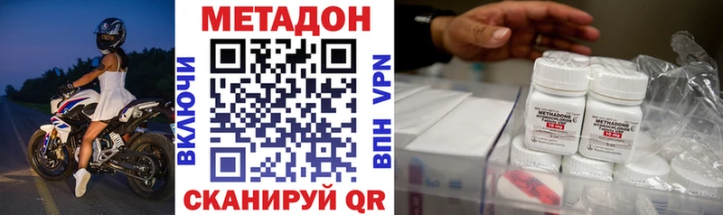 Метадон белоснежный  закладка  Богородск 