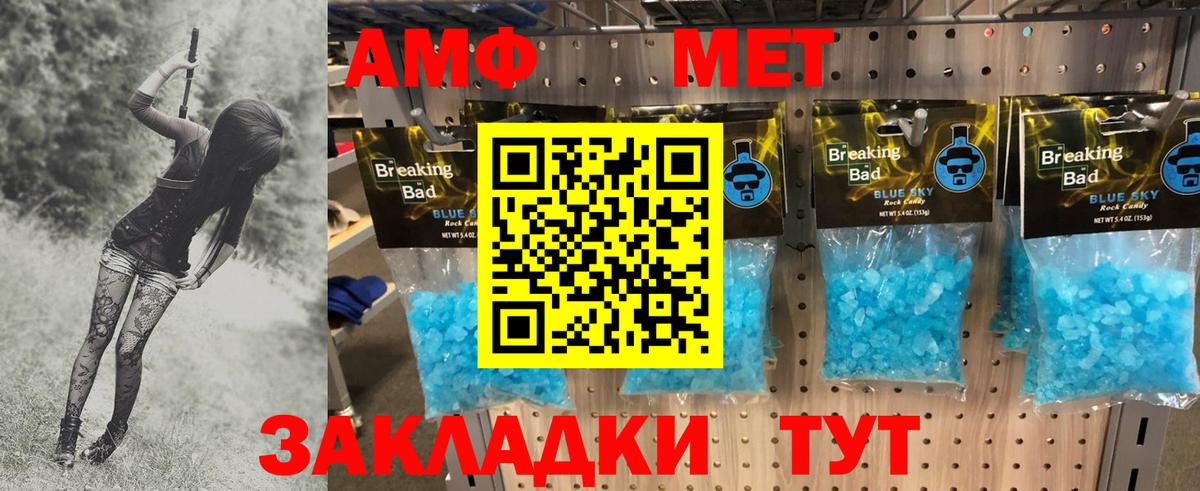 МЕТАМФЕТАМИН витя  Богородск 