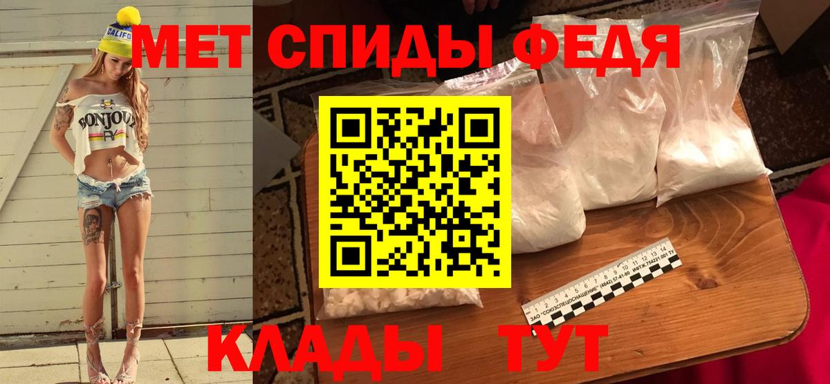 МЕТАМФЕТАМИН Methamphetamine Богородск