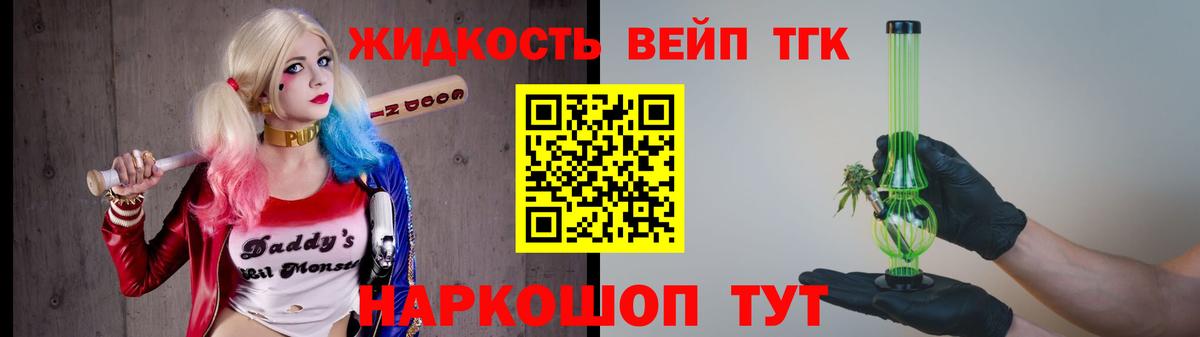 Дистиллят ТГК вейп с тгк  Богородск  ТГК вейп с тгк 