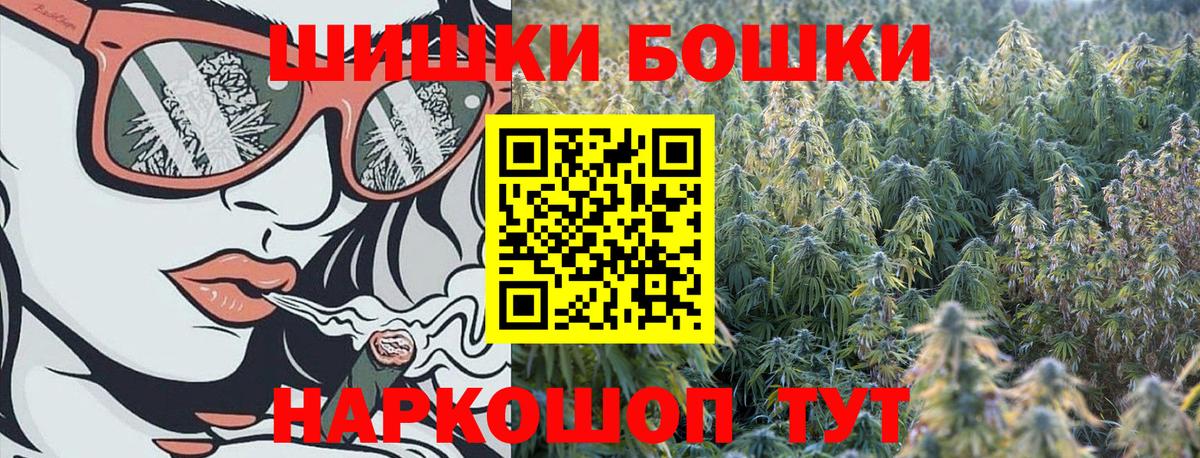 Богородск  Бошки Шишки White Widow  МАРИХУАНА сатива  Вход с VPN  Конопля LSD WEED 
